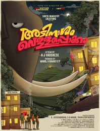 ADINASHAM VELLAPOKKAM